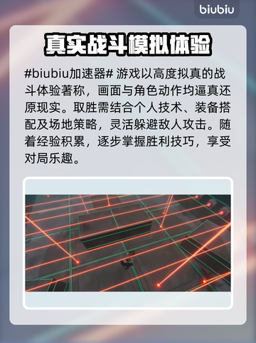 🔥激光加速器哪个好？吃鸡玩家必看！🎮截图2