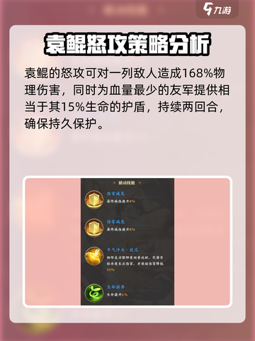 元尊手游袁鲲怎么样介绍截图3