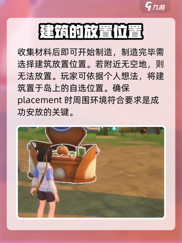 酷比大陆基建玩法介绍介绍截图4