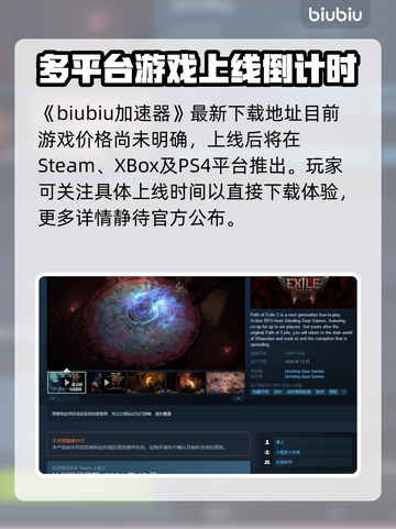 流放之路2💰售价曝光！玩家直呼太香🔥截图2