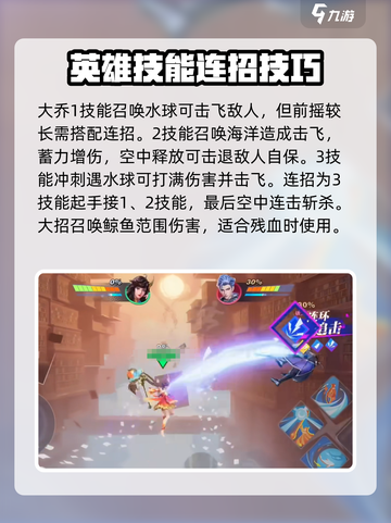 星之破晓大乔技能是什么介绍截图3