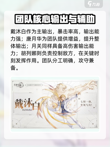 斗罗大陆光系阵容🔥逆转时空必备战组合💥截图3