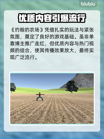 约翰农场鲤鱼暴富秘籍💰截图3