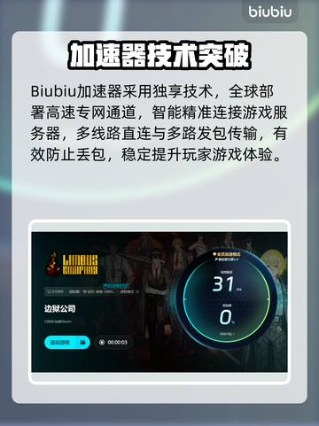 🎮边狱巴士加速器推荐！秒杀卡顿🔥截图4