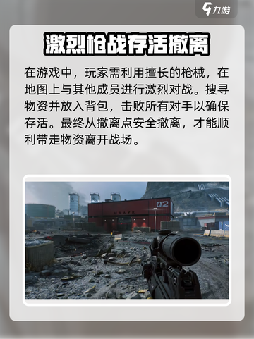 三角洲行动属于什么游戏介绍截图3