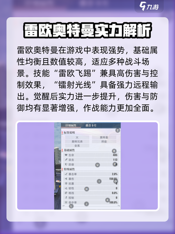 🔥奥特曼传奇英雄2雷欧攻略！💥截图2