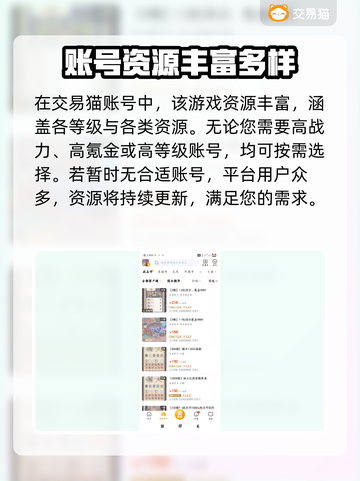 最强蜗牛账号购买平台🔥助你称霸游戏🎉截图3