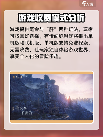 燕云十六声竟是买断制！💥游戏党速看🔥截图3