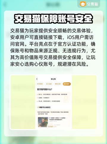王者账号交易平台推荐，快速上分秘籍🔥🎮截图2