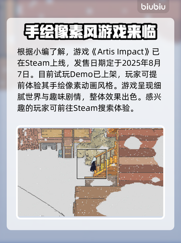 爱氏物语Steam叫什么？英文名大曝光！💥🎮截图2
