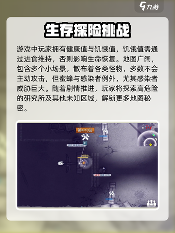 💥《阿瑞斯病毒2》新手必看！🔥生存攻略大公开！🧟♂🎮截图4
