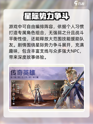 星骸骑士手游值得玩吗介绍截图4