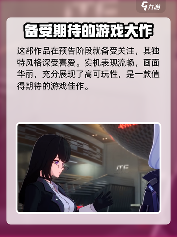 异环测试资格什么时候出结果介绍截图3