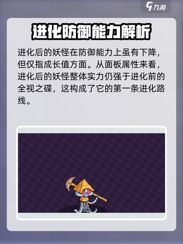 🎮磁带妖怪全视之碟进化攻略曝光！截图3