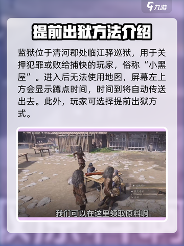 燕云十六声：提前出狱秘籍大曝光！🔥游戏技巧截图2