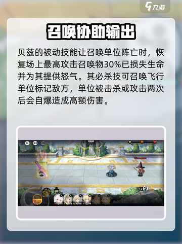 光隙解语贝兹怎么样​介绍截图4