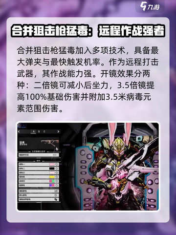 星际战甲手游狙击枪有哪些介绍截图3