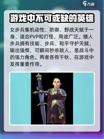 万龙觉醒全部英雄有哪些介绍截图4