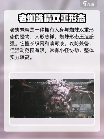 黑神话悟空目前出现的怪有哪些介绍截图5