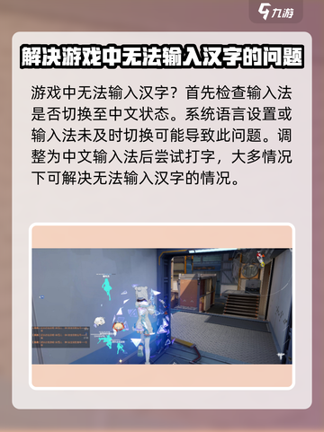 卡拉彼丘💥局内打字故障？速来get解决秘籍！🔥截图2