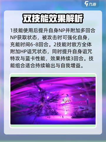 FGO黑玛丽值得抽吗？技能强度解析💥截图3