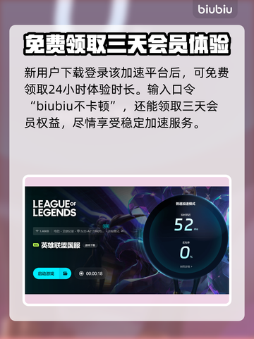 LOL滑步卡顿？❌教你一招解决延迟问题⚡截图5