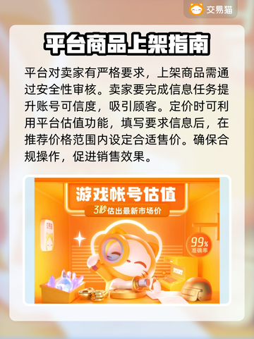 超级地城之光账号交易⚡安全平台推荐🔥截图5