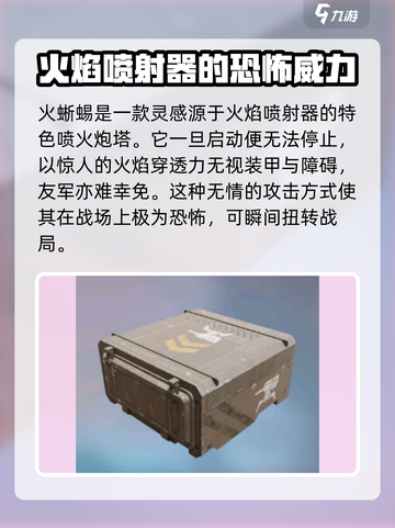 创世战车🔥：火蜥蜴战力爆表，玩就对了！截图2