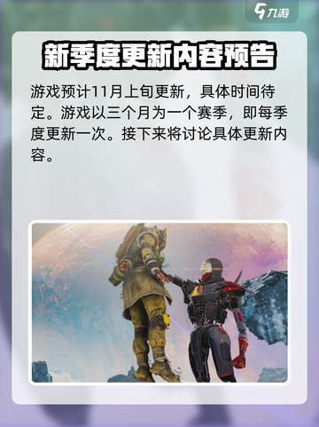 Apex英雄19赛季什么时候上线介绍截图2