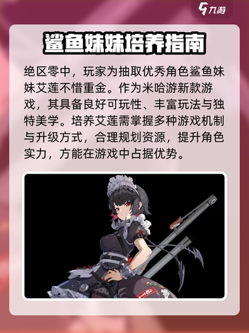 绝区零🔥艾莲强度爆表，新手必看！✨截图2