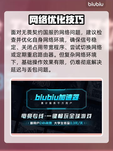 💥无畏契约延迟高？丢包率爆表！🎮截图2
