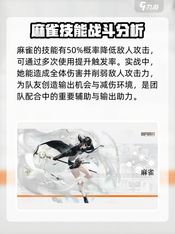 新月同行麻雀介绍介绍截图4