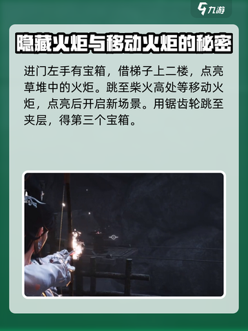 燕云十六声天工地窟心如止水怎么玩介绍截图4