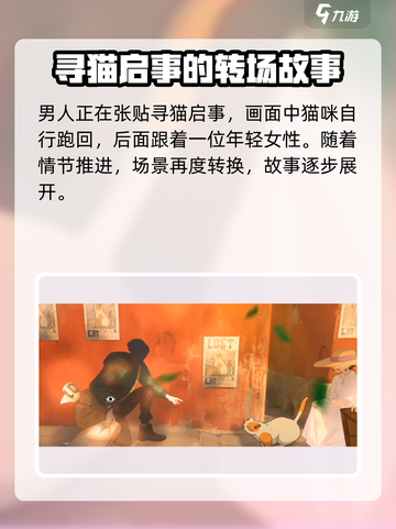 《倾听画语》第二章🔥通关秘籍全流程揭秘！🎨截图4