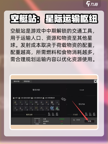 秩序新曙光🔥空艇战玩法超全介绍来啦！🚀截图2