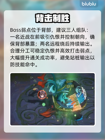 🔥辉烬青渊凶厄秒杀攻略💥截图4