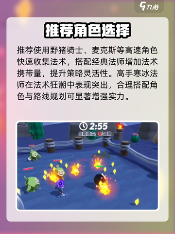 🔥爆裂小队法术狂潮通关秘籍💥截图4