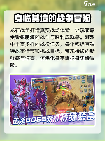龙石战争🔥手游or端游？游戏类型大起底！截图3