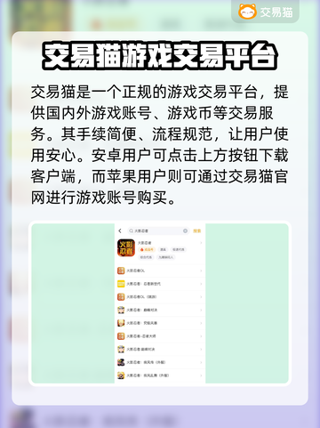 火影忍者账号交易🔥安全可靠平台大揭秘！截图2