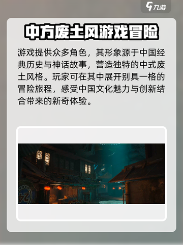 破碎之地🔥最新消息：现在就能玩！🎮截图4