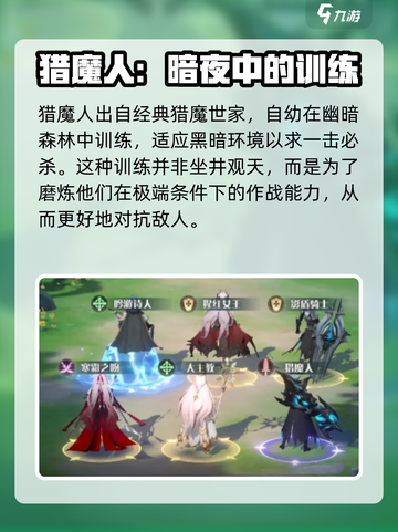 命运圣契猎魔人怎么样介绍截图2