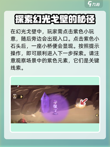 西普大陆手游幻阵怎么过介绍截图2