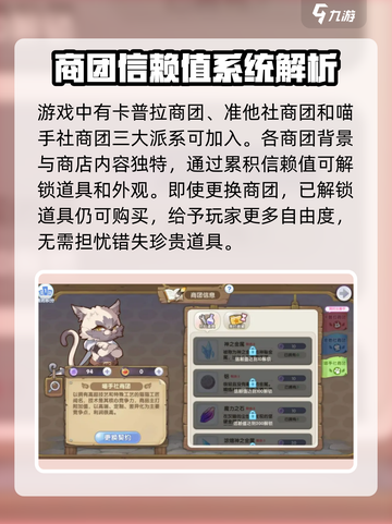 仙境传说新启航💥商会委托玩法全攻略✨截图6