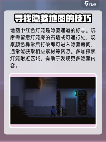 勇敢的哈克😎隐藏地图进入攻略✨截图6