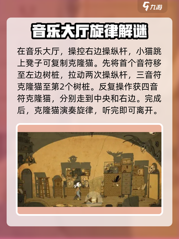月影之塔🎮完整版1-15章通关秘籍💡截图8