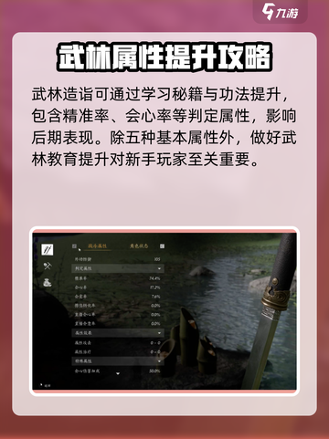 燕云十六声武林造诣大起底！游戏党必看👇截图3