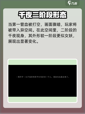 燕云十六声千夜二阶段怎么进介绍截图3