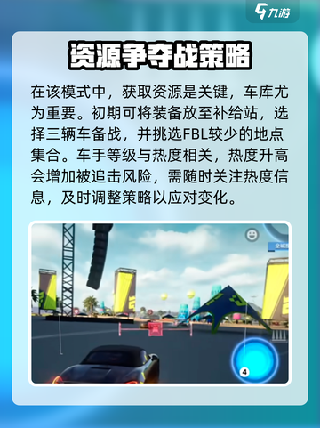 极品飞车集结热力追踪怎么玩介绍截图3