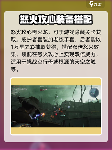 七日世界怒火攻心怎么样介绍截图3