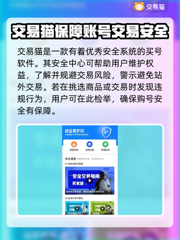 一起来捉妖账号交易平台🔥安心购一起嗨！截图3